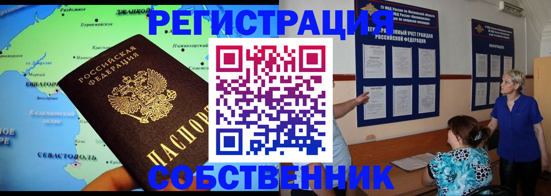 временная регистрация в Лебедяни