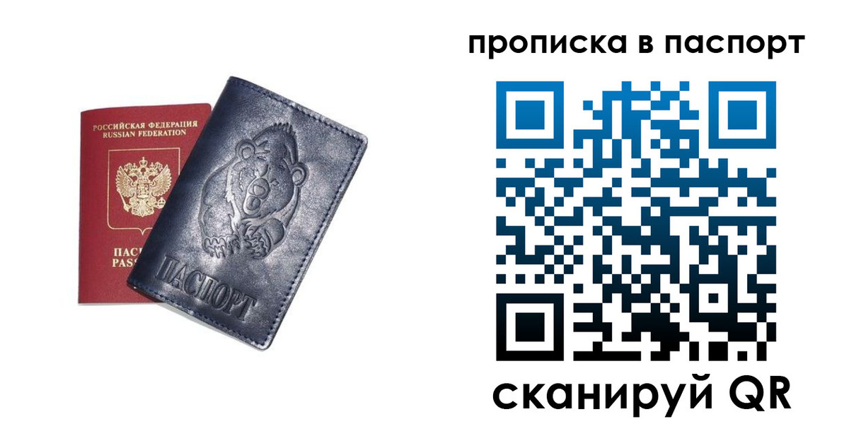 временная регистрация госуслуги в Лебедяни