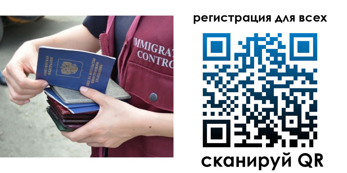 временная регистрация 2025 в Лебедяни