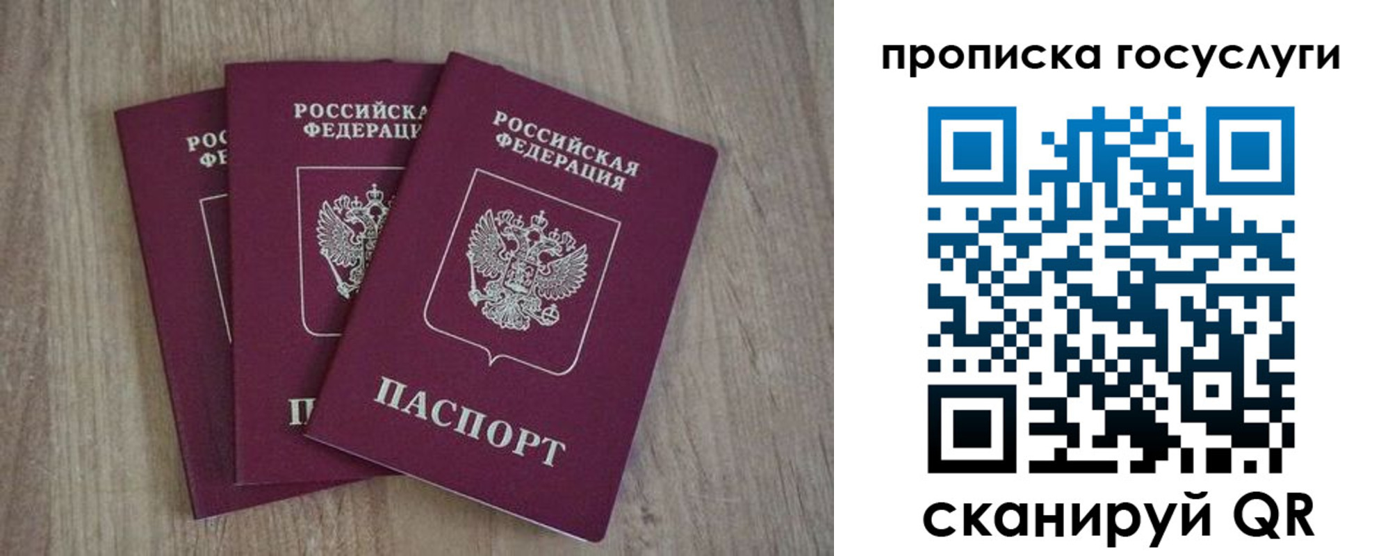 временная регистрация законно в Лебедяни