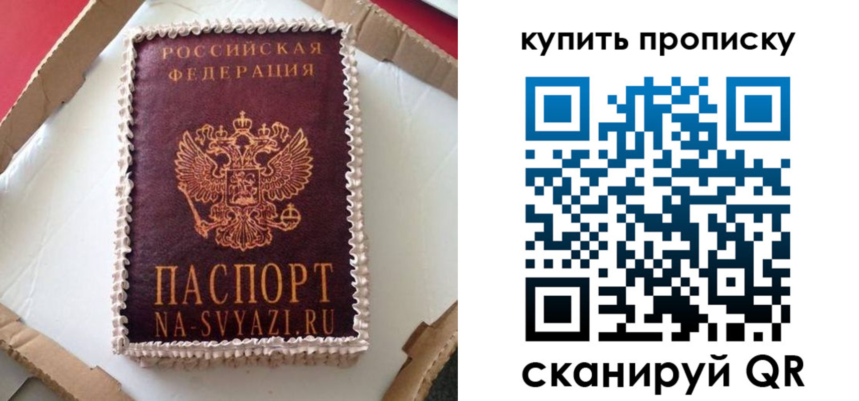 прописка штамп в Лебедяни