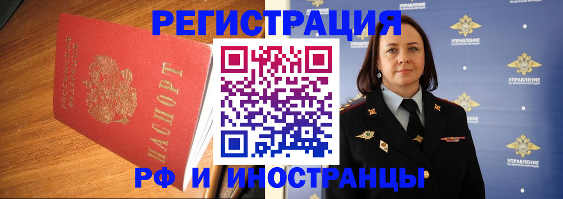 прописка поиск в Лебедяни