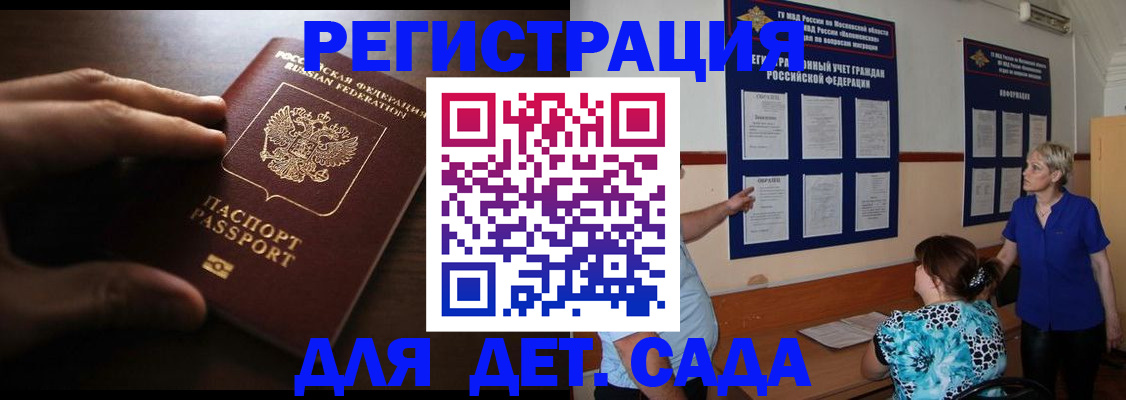 временная регистрация купить в Лебедяни