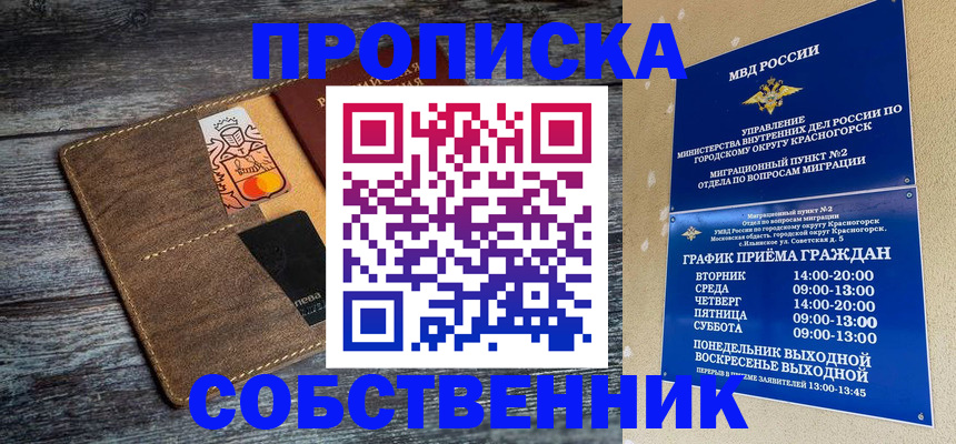 временная регистрация надежно в Лебедяни